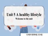 新譯林版英語七上Unit 5 第1課時(shí) Welcome to the unit課件