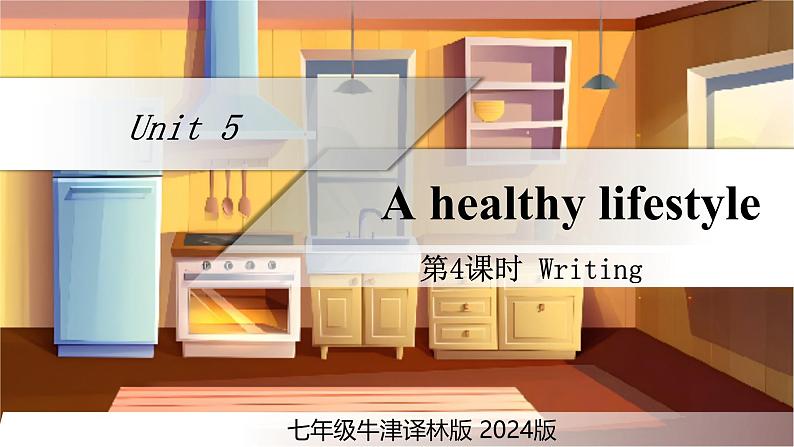 新译林版英语七上Unit 5 第4课时 Writing趣味写作指导课件第1页