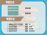 新譯林版英語七上Unit 5 第4課時(shí) Writing趣味寫作指導(dǎo)課件