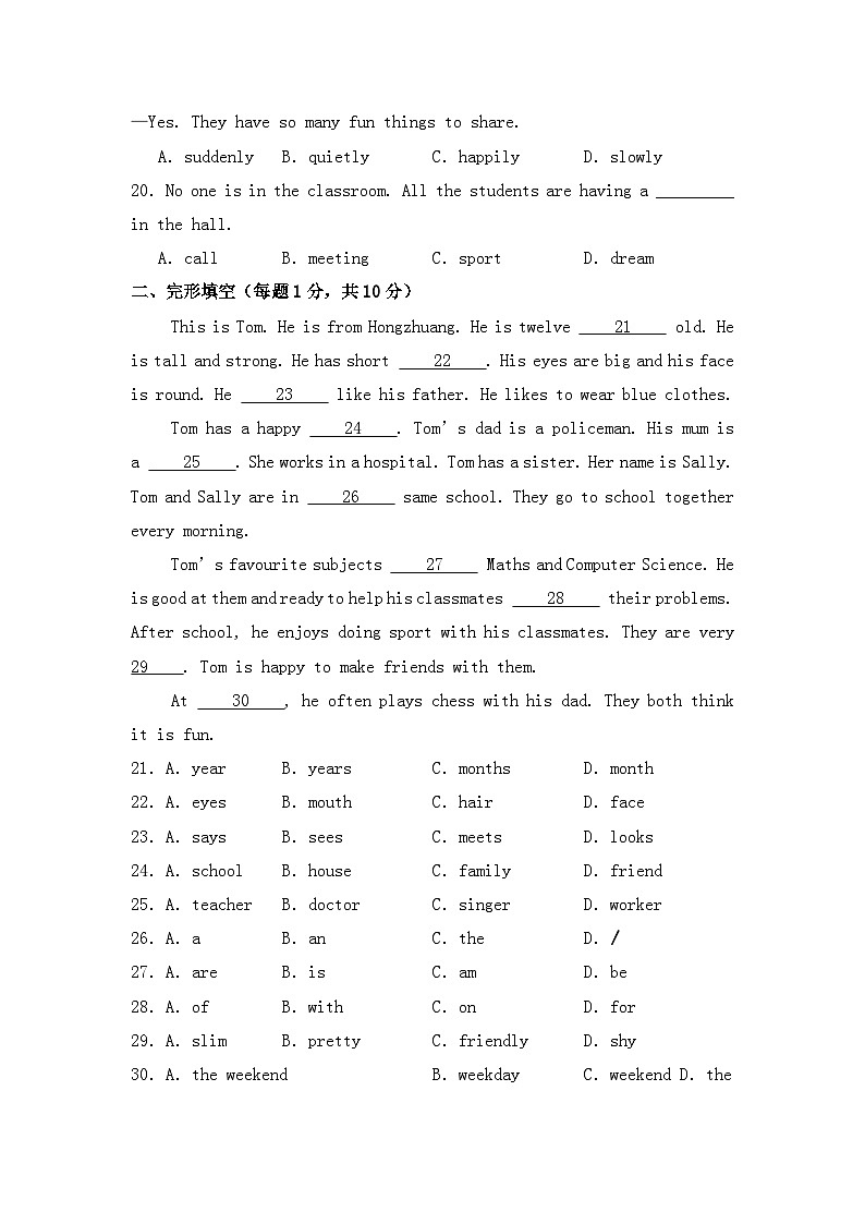 新外研版初中英语七上Unit3 单元训练卷第3页