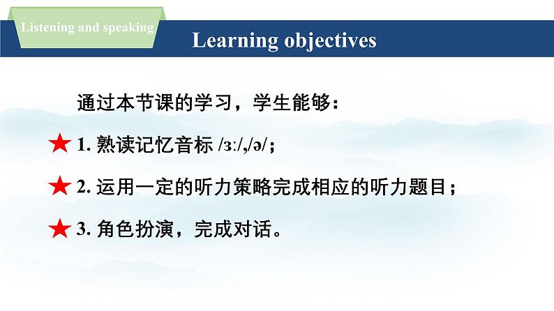 新外研英语七上Unit5 Developing ideas(Listening and speaking)课件第2页