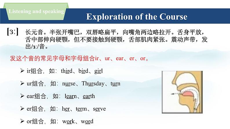 新外研英语七上Unit5 Developing ideas(Listening and speaking)课件第6页