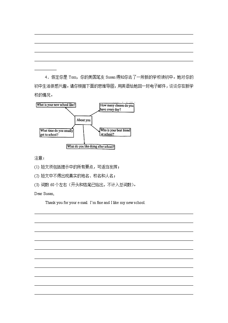 （2024）译林版英语七年级上期末训练专题：书面表达（含答案解析）第3页