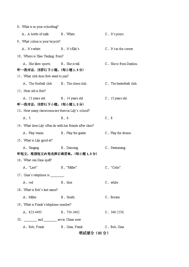 七年级英语期末复习考点预测试卷 -译林版第2页