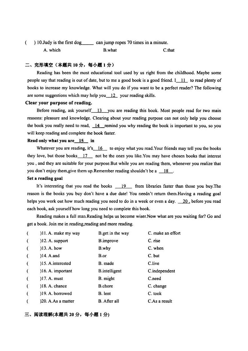 2024-2024学年哈尔滨市呼兰区九年级（上）英语期末真题及答案第2页