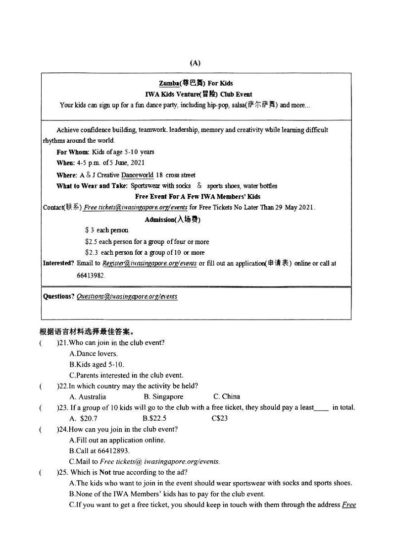 2024-2024学年哈尔滨市呼兰区九年级（上）英语期末真题及答案第3页
