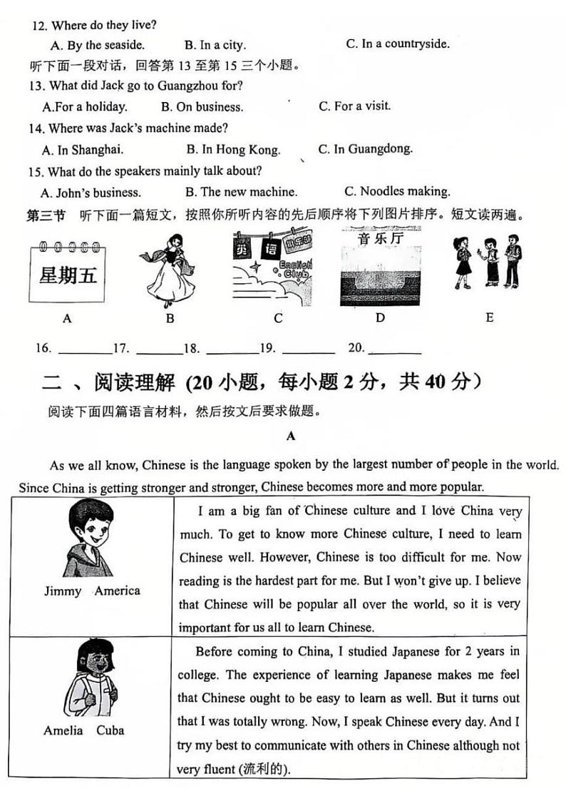 2024-2025学年周口市西华县九上期末英语试卷及答案第2页
