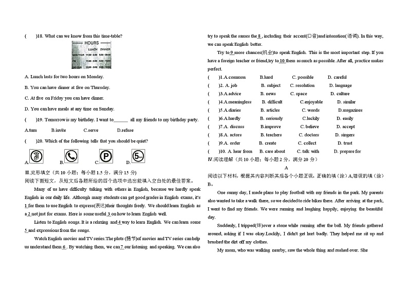 内蒙古赤峰2024-2025学年八年级上学期期末英语模拟测试卷及答案第2页