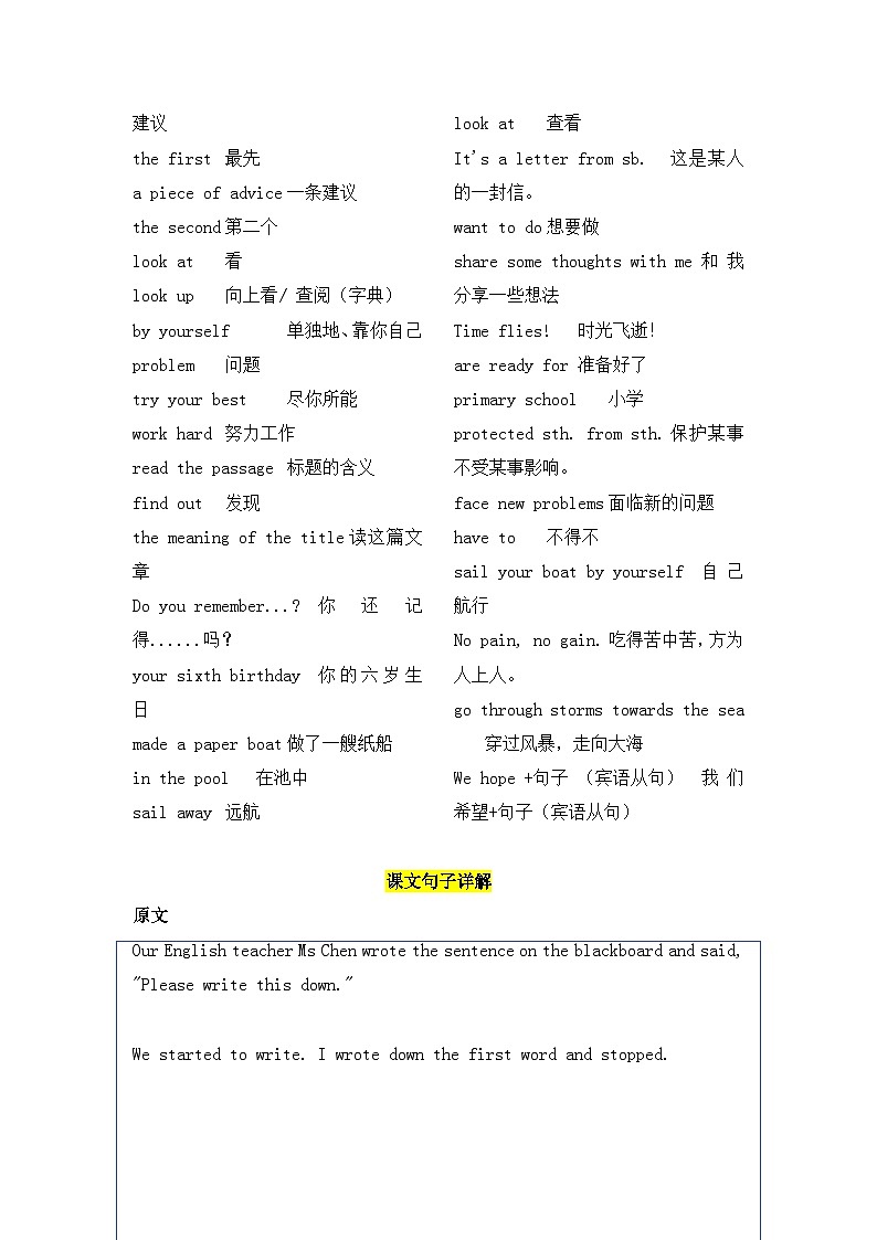 新外研版初中英语七上Unit1 课文知识讲解（重点短语 句子解析）第2页