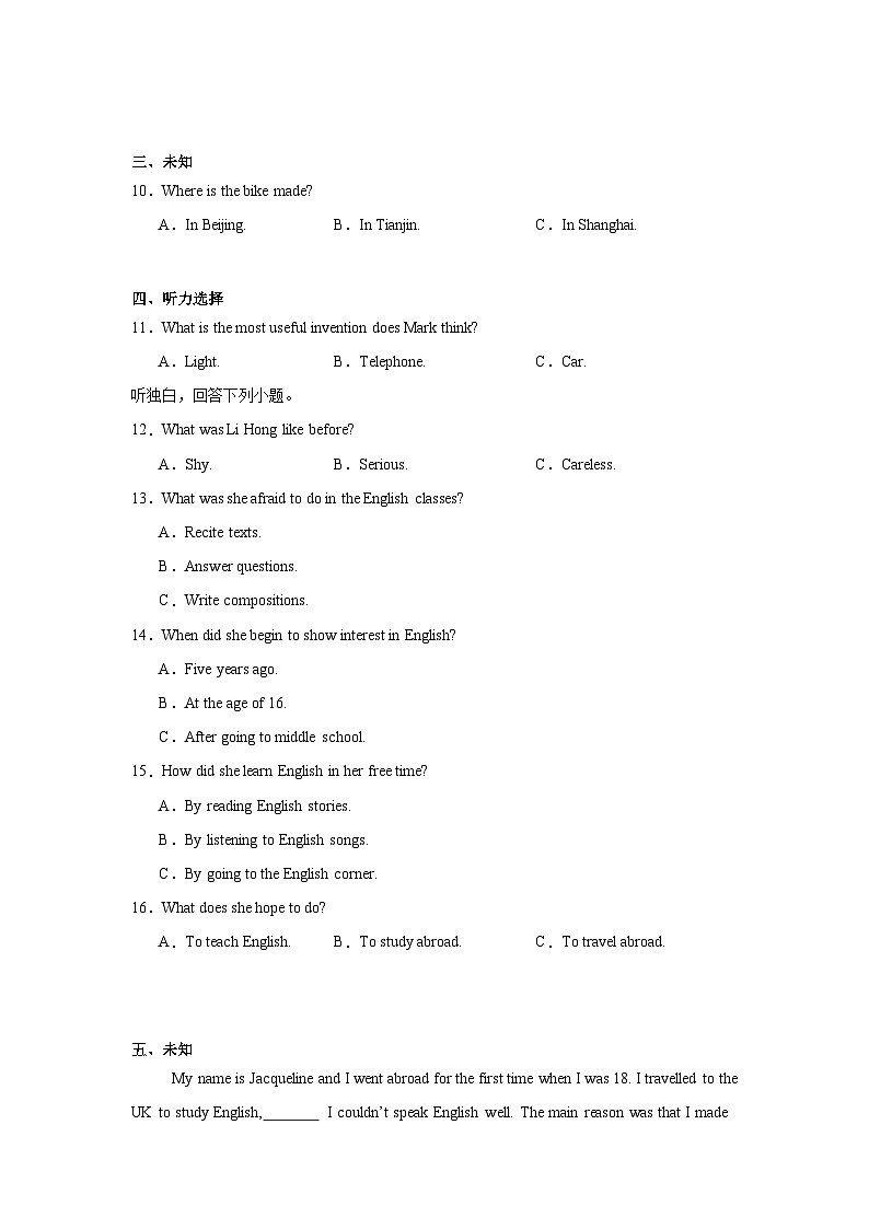 2025年新疆维吾尔自治区克孜勒苏柯尔克孜自治州中考一模英语试题第2页