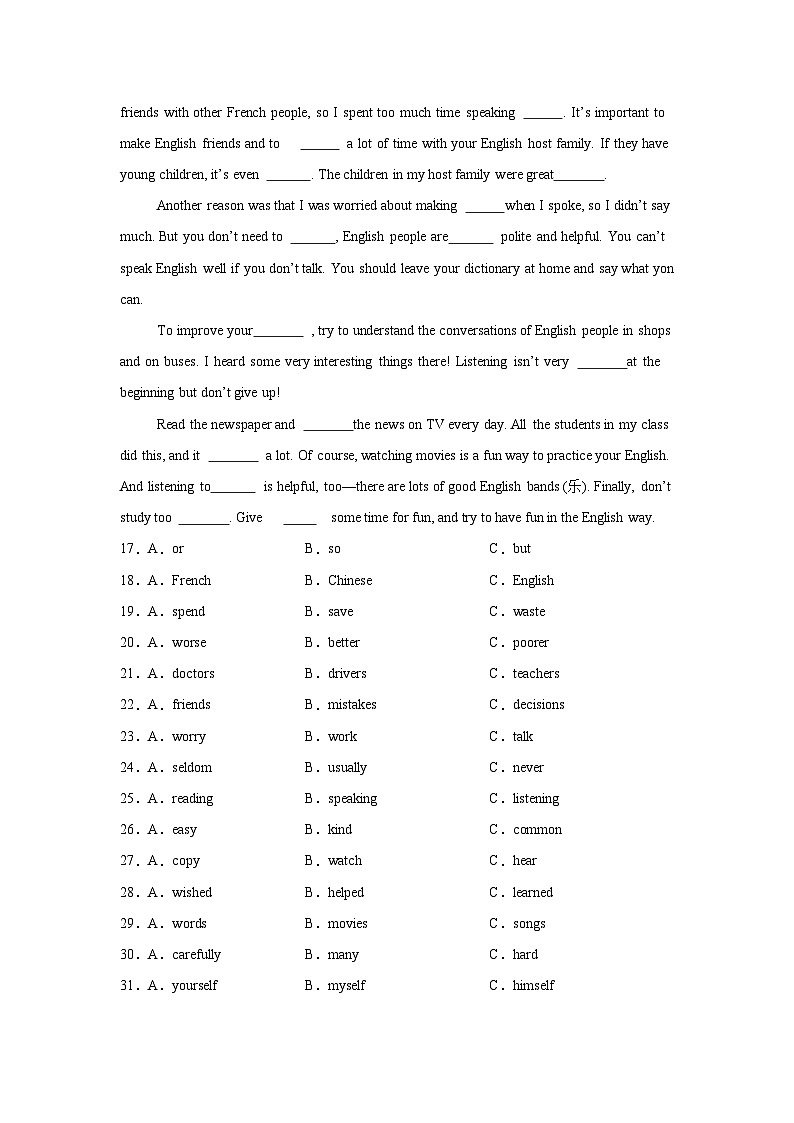 2025年新疆维吾尔自治区克孜勒苏柯尔克孜自治州中考一模英语试题第3页