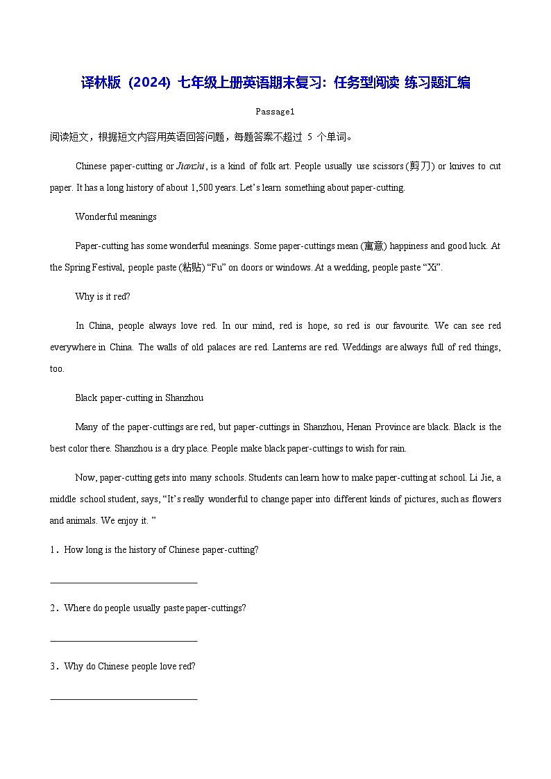 译林版（2024）七年级上册英语期末复习：任务型阅读 练习题汇编（含答案解析）第1页