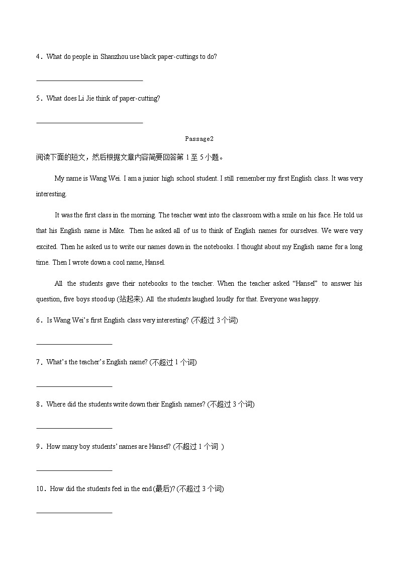 译林版（2024）七年级上册英语期末复习：任务型阅读 练习题汇编（含答案解析）第2页