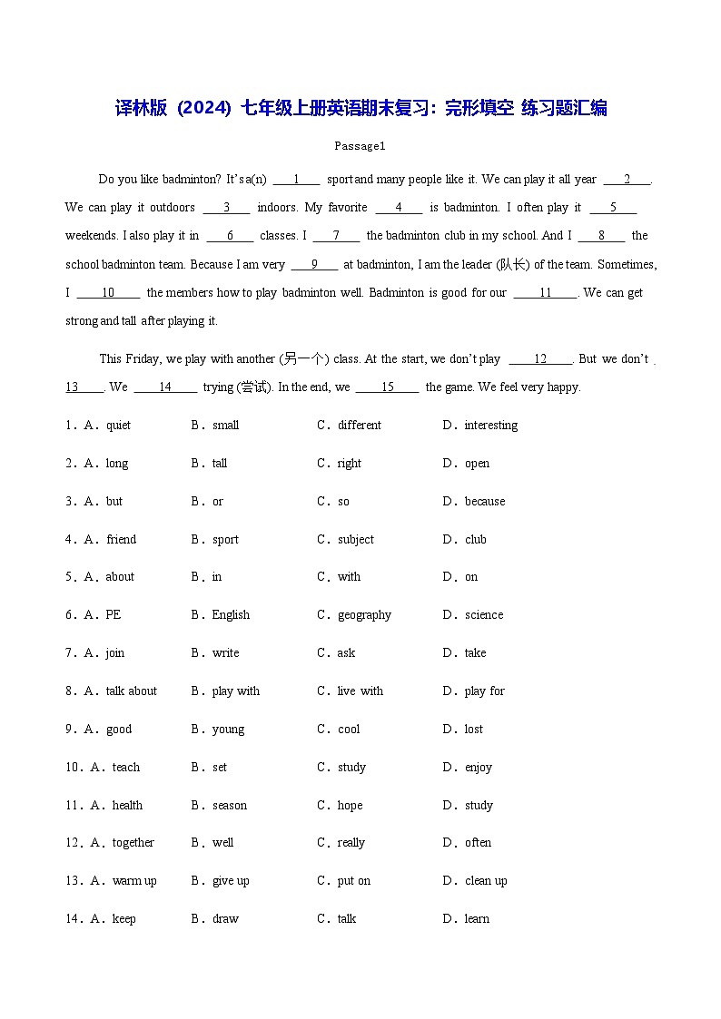 译林版（2024）七年级上册英语期末复习：完形填空 练习题汇编（含答案解析）第1页