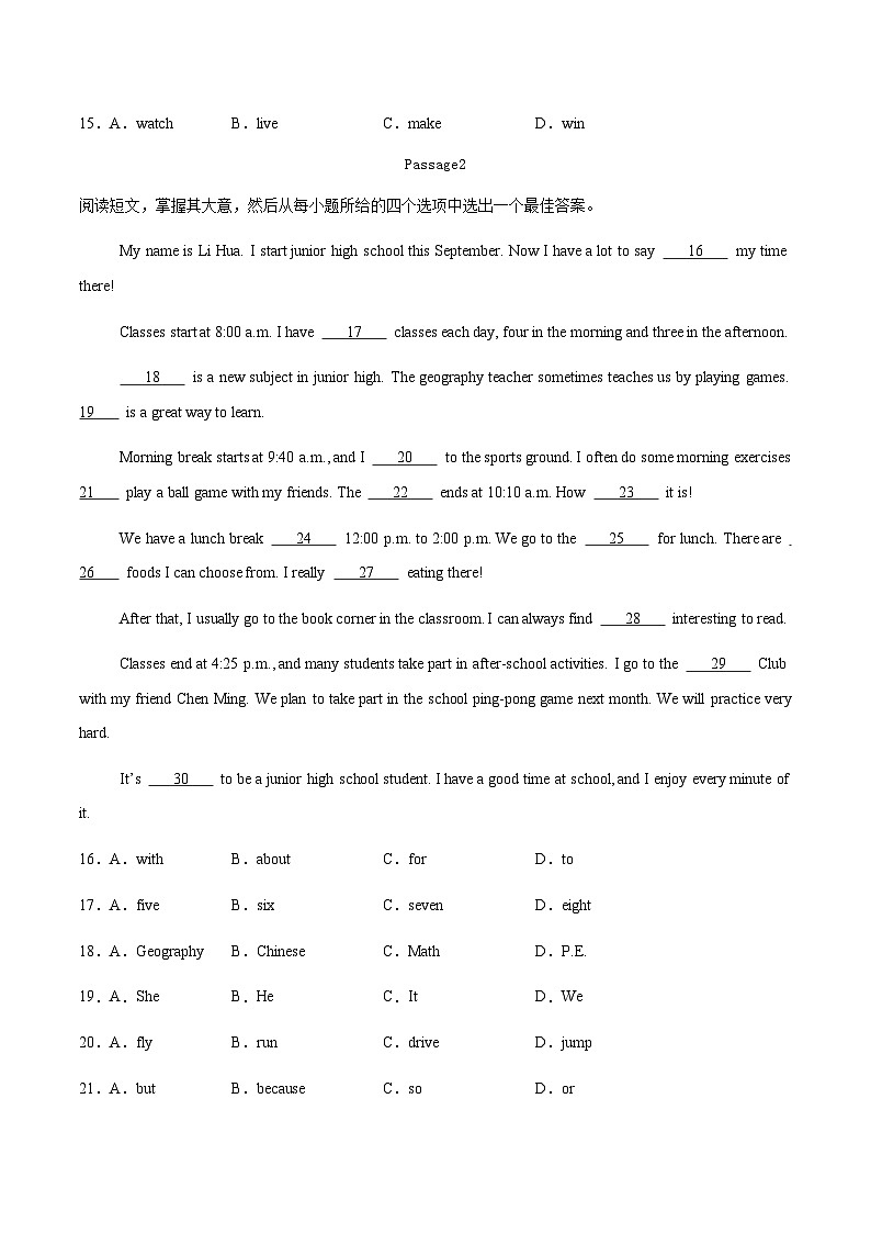 译林版（2024）七年级上册英语期末复习：完形填空 练习题汇编（含答案解析）第2页