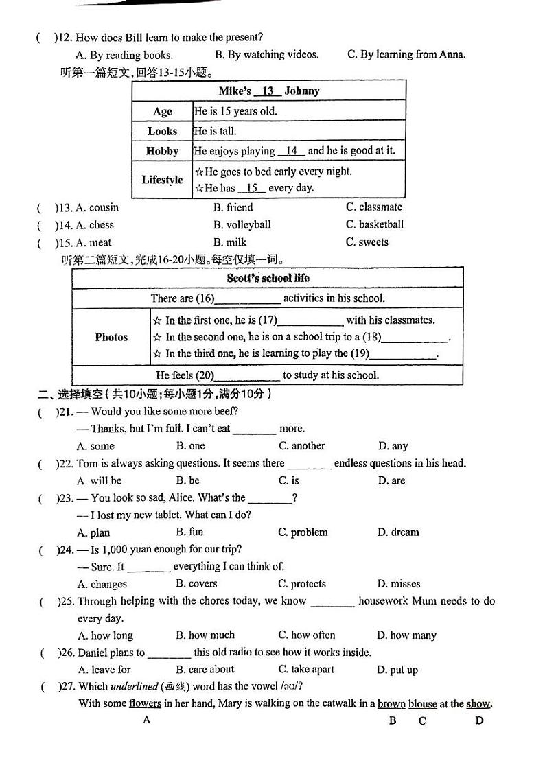 江苏省徐州市沛县五中联盟学区2024-2025学年七年级上学期12月月考英语试题第2页