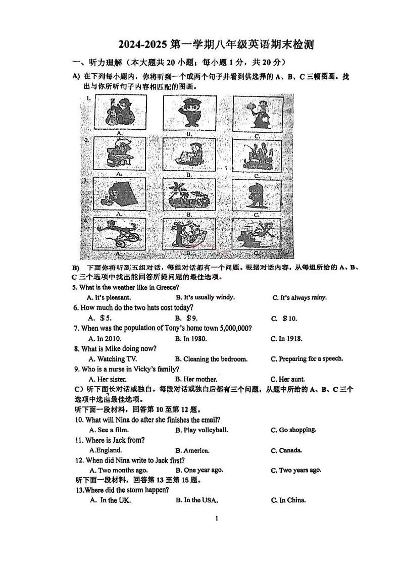 天津市第五十五中学2024-2025学年八年级上学期期末考试英语试卷第1页