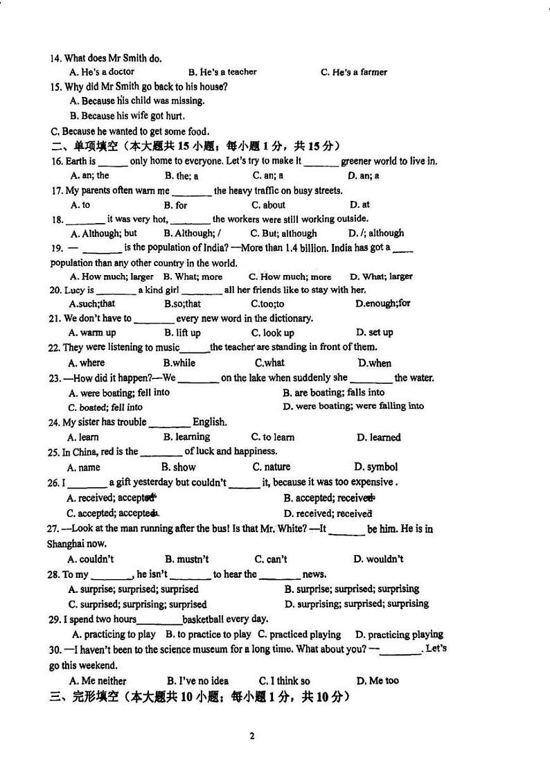 天津市第五十五中学2024-2025学年八年级上学期期末考试英语试卷第2页