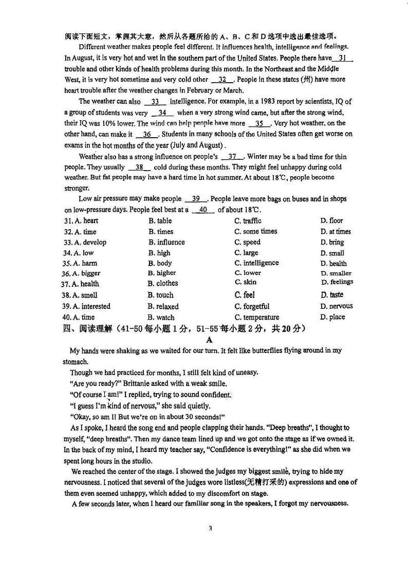 天津市第五十五中学2024-2025学年八年级上学期期末考试英语试卷第3页