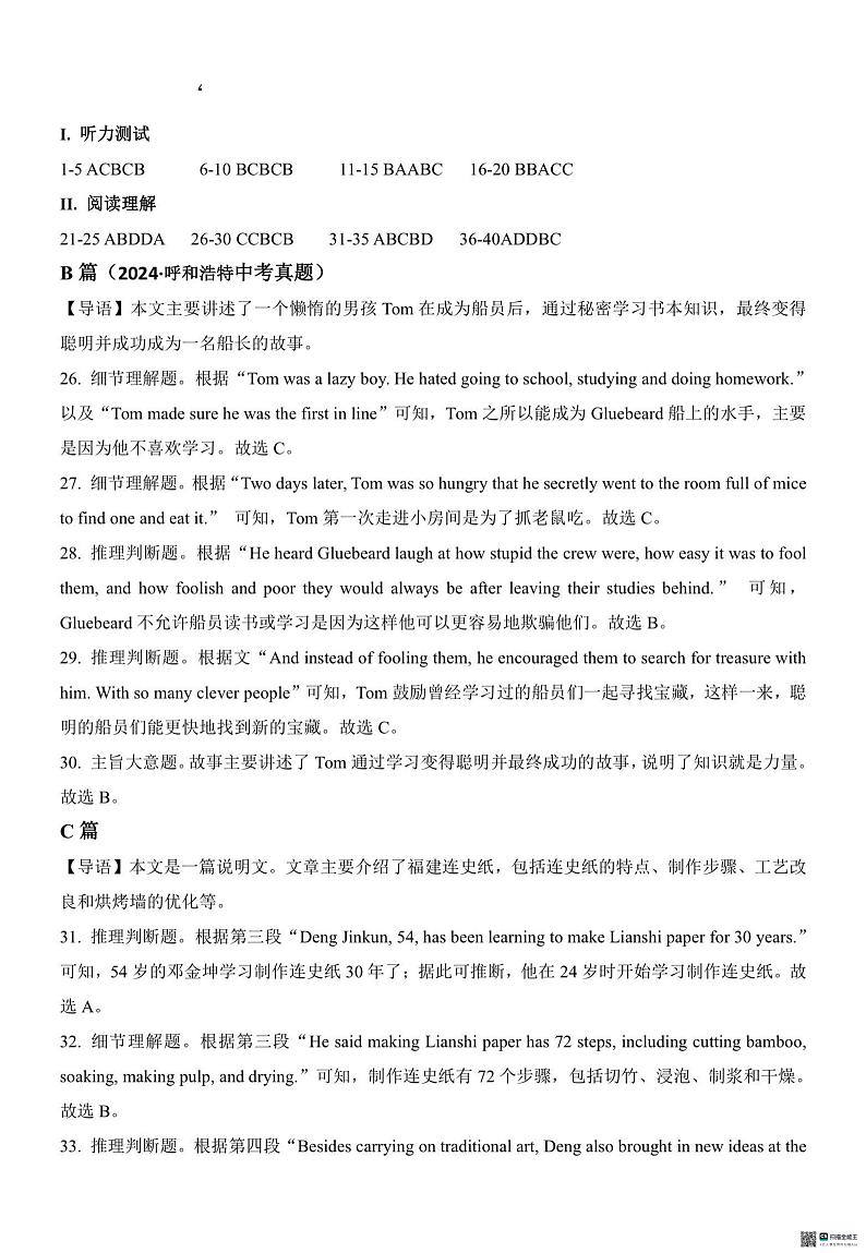 答案第1页