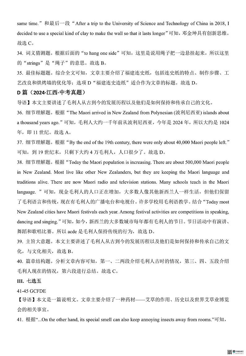 答案第2页
