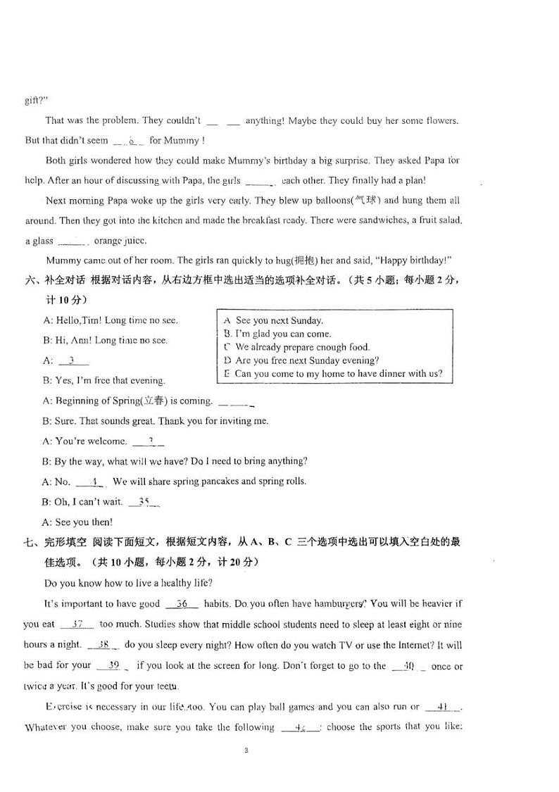 四川省成都市西川中学南区2024-2025学年八年级上学期期末模拟考试英语试卷第3页