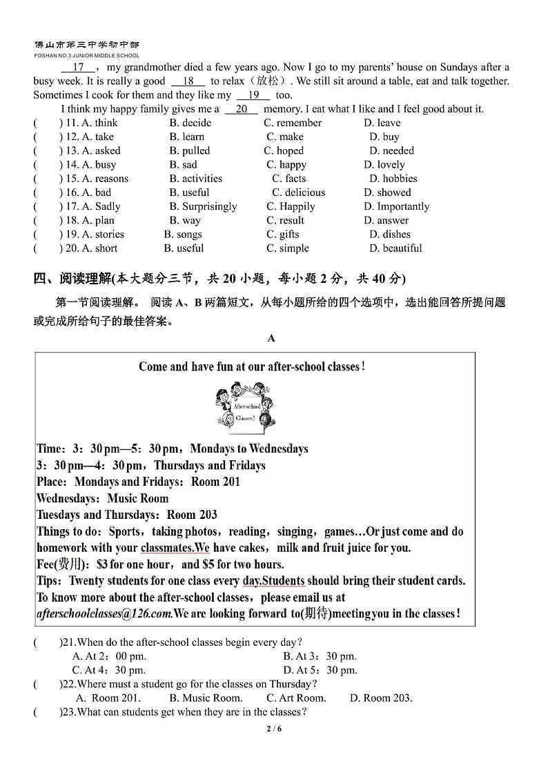 广东省佛山市第三中学2024-2025学年上学期七年级期中考试英语试卷第2页