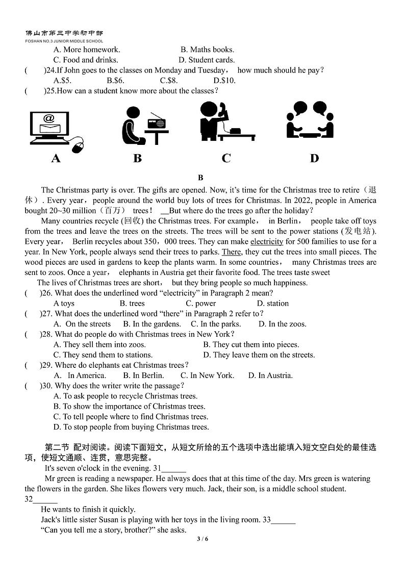 广东省佛山市第三中学2024-2025学年上学期七年级期中考试英语试卷第3页