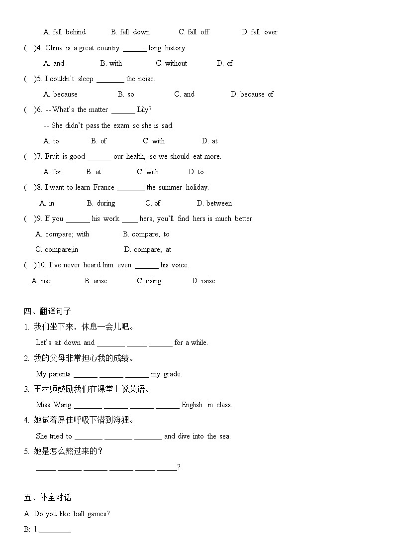 2025春学年外研新版初中英语七年级下册第二单元Unit 2   Go for it!  随堂小测试卷第2页