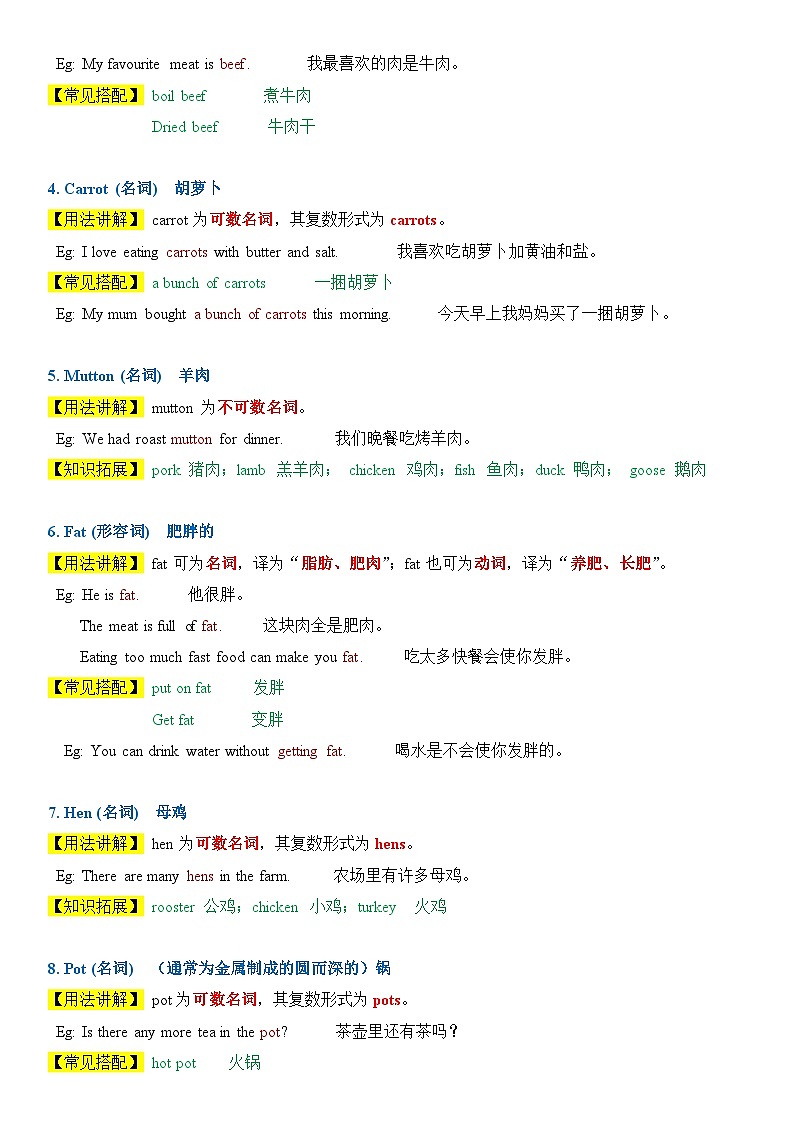 2025春学年外研新版初中英语七年级下册第三单元Unit 3  Food matters!  讲义第2页