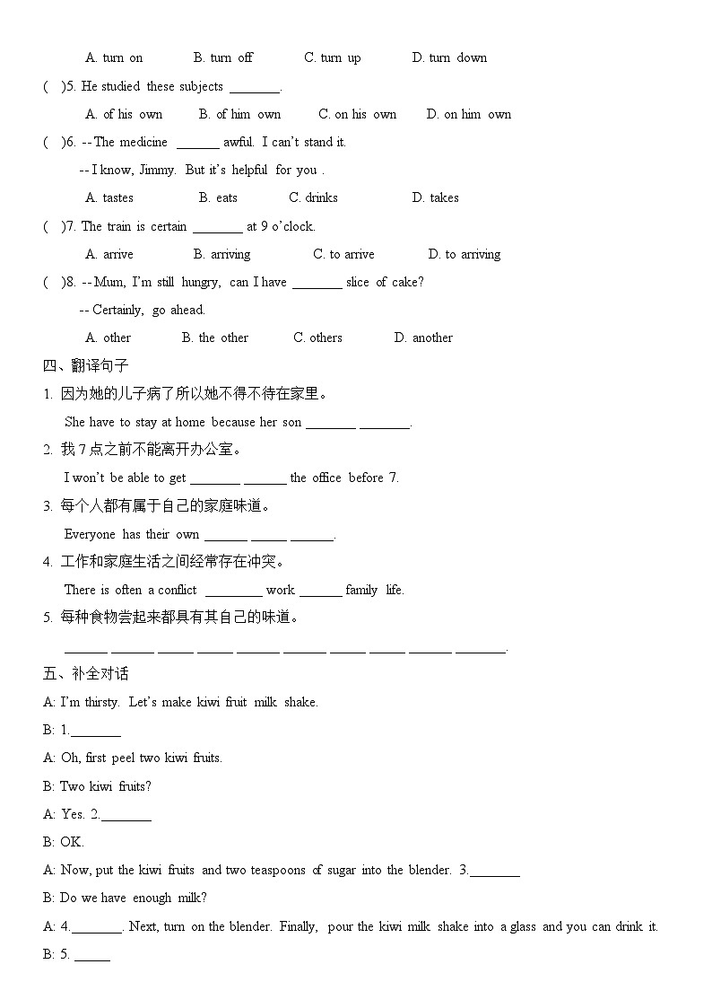 2025春学年外研新版初中英语七年级下册第三单元Unit 3   Food matters!  随堂小测试卷第2页