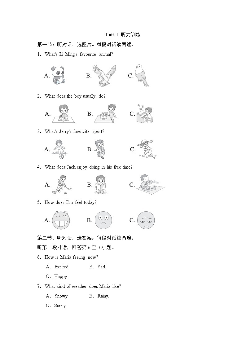 Unit 1 听力训练第1页