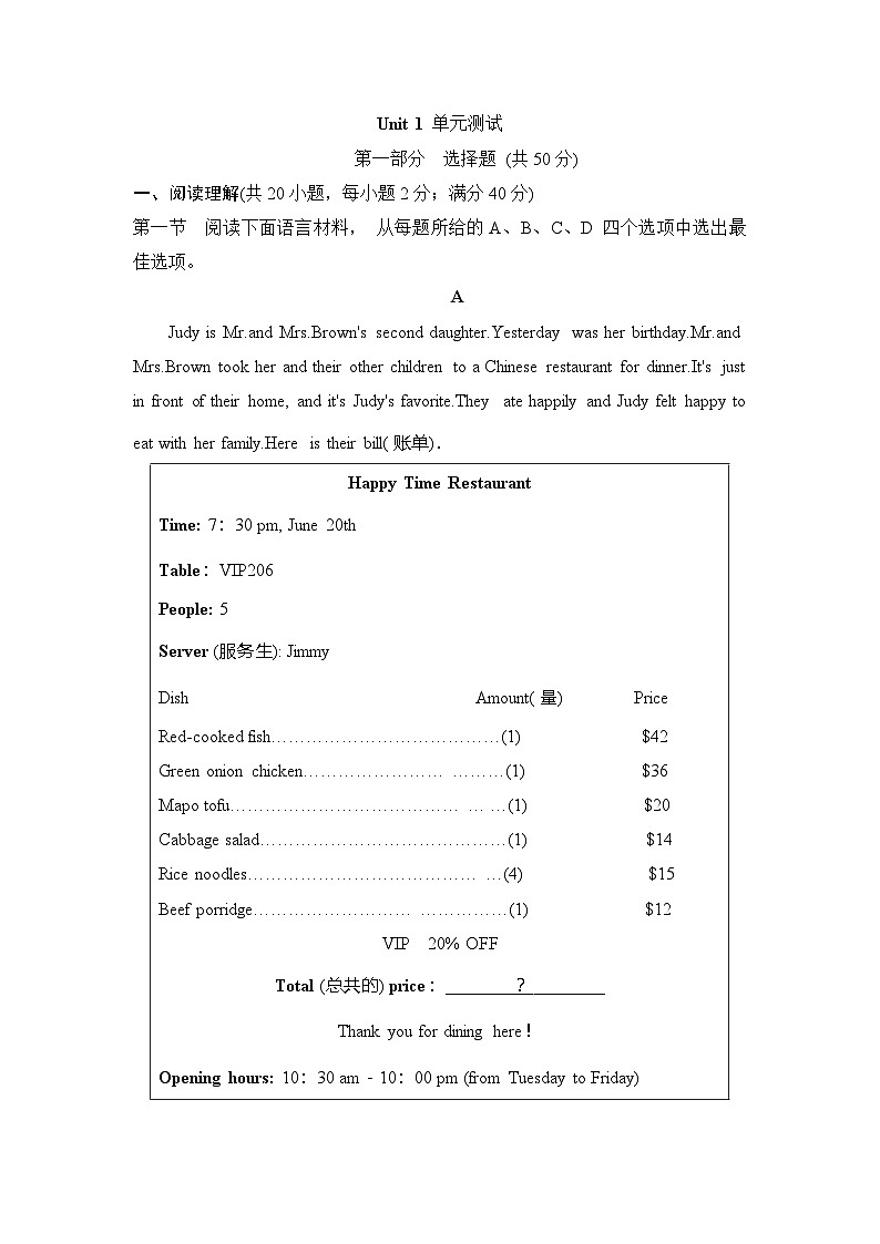 Unit 1 单元卷第1页