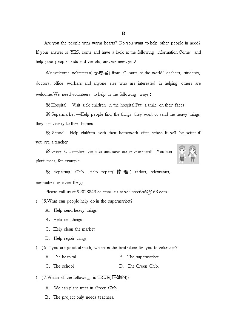 Unit 1 单元卷第3页