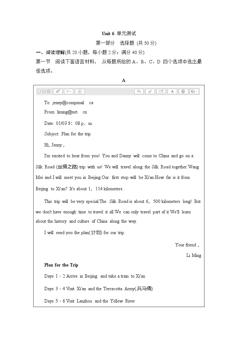 Unit 6 单元卷第1页