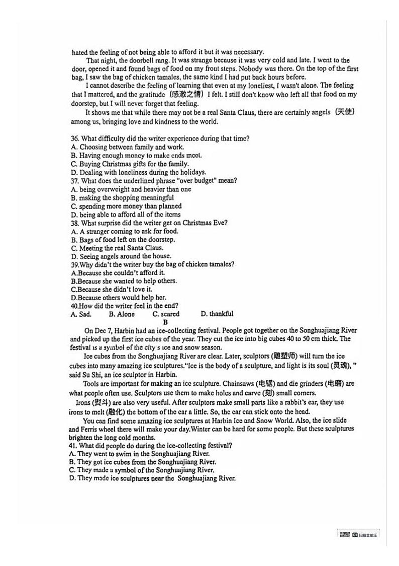 郑州中原区外国语2023-2024学年八年级上学期期末英语试卷及答案第2页