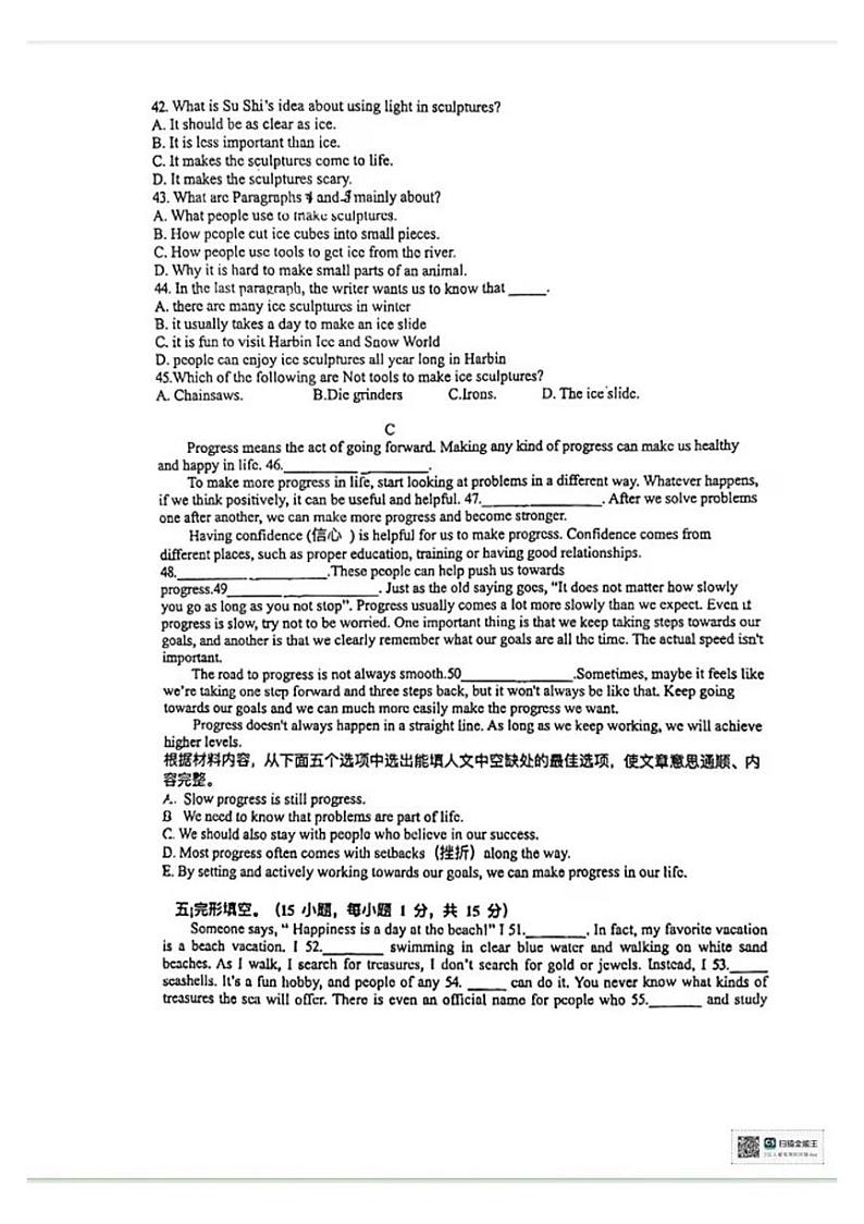 郑州中原区外国语2023-2024学年八年级上学期期末英语试卷及答案第3页