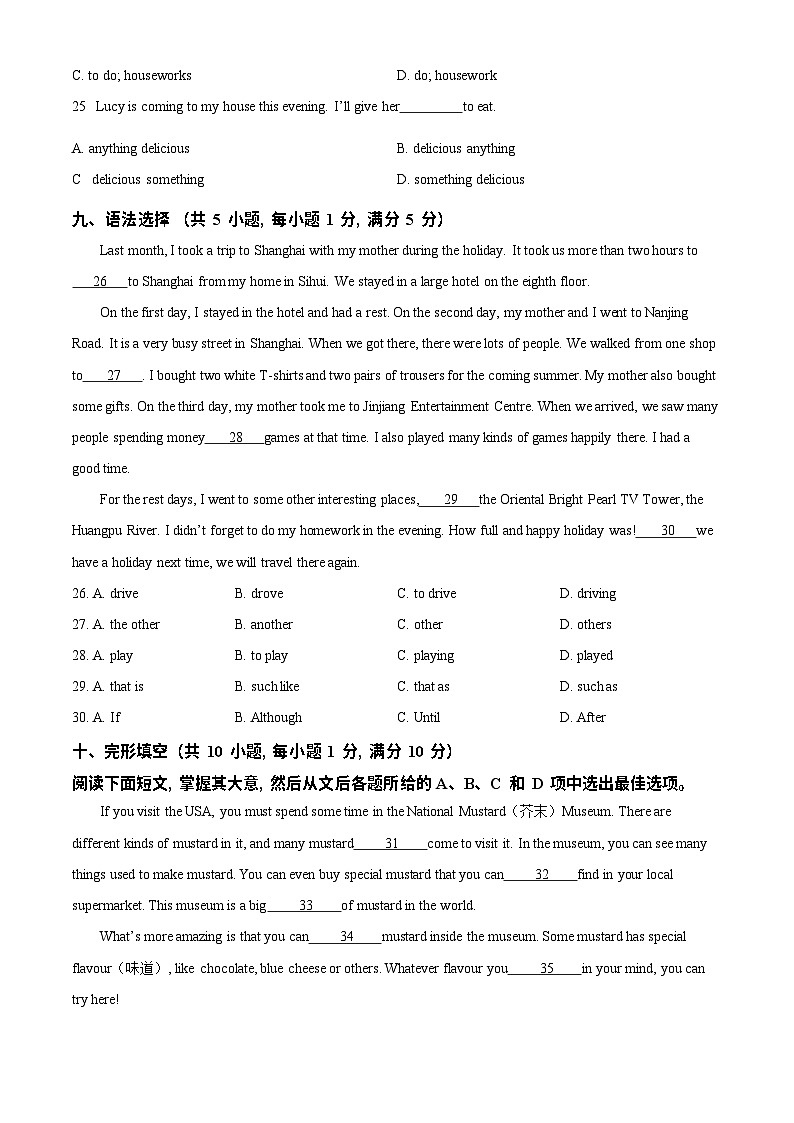 广东省广州市第三中学2022-2023学年七年级上学期期末英语试题第3页