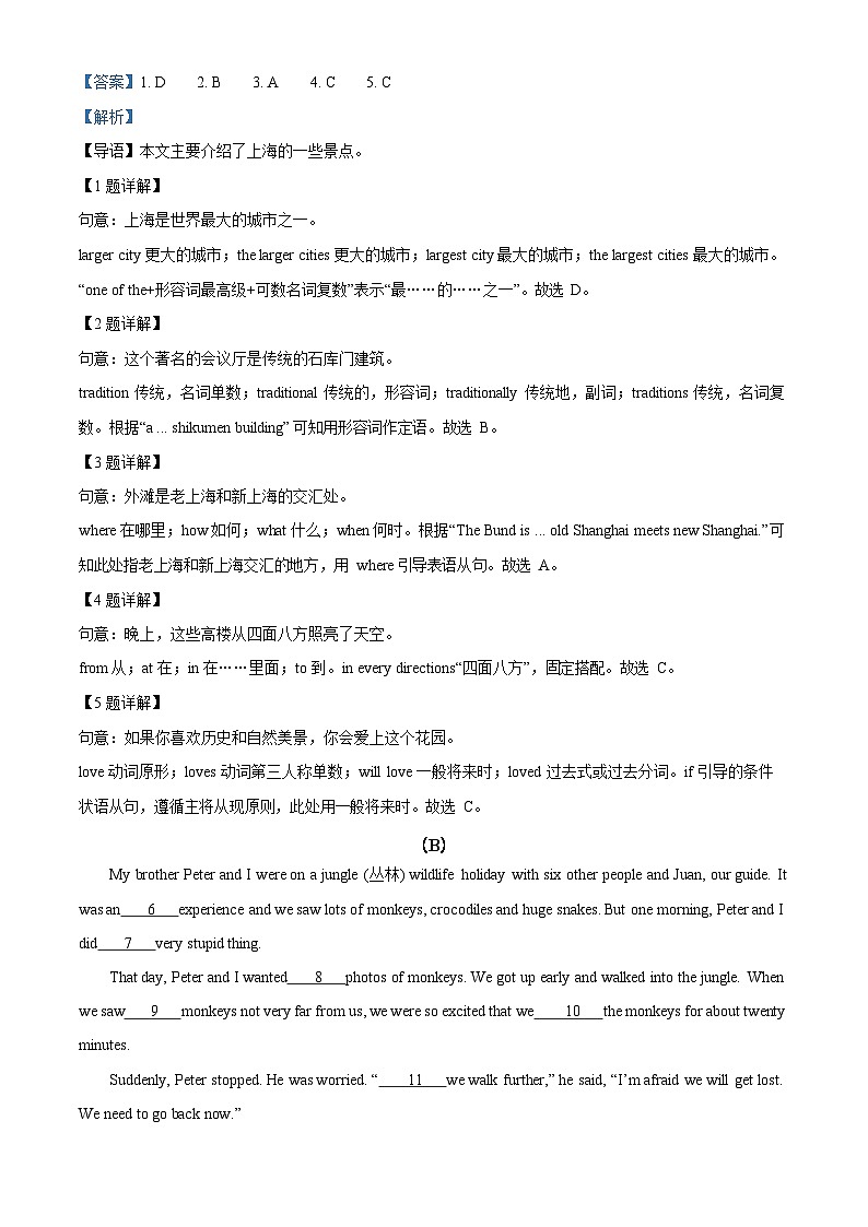 广东省广州市第五中学2022-2023学年七年级上学期期末英语试题（答案）第2页