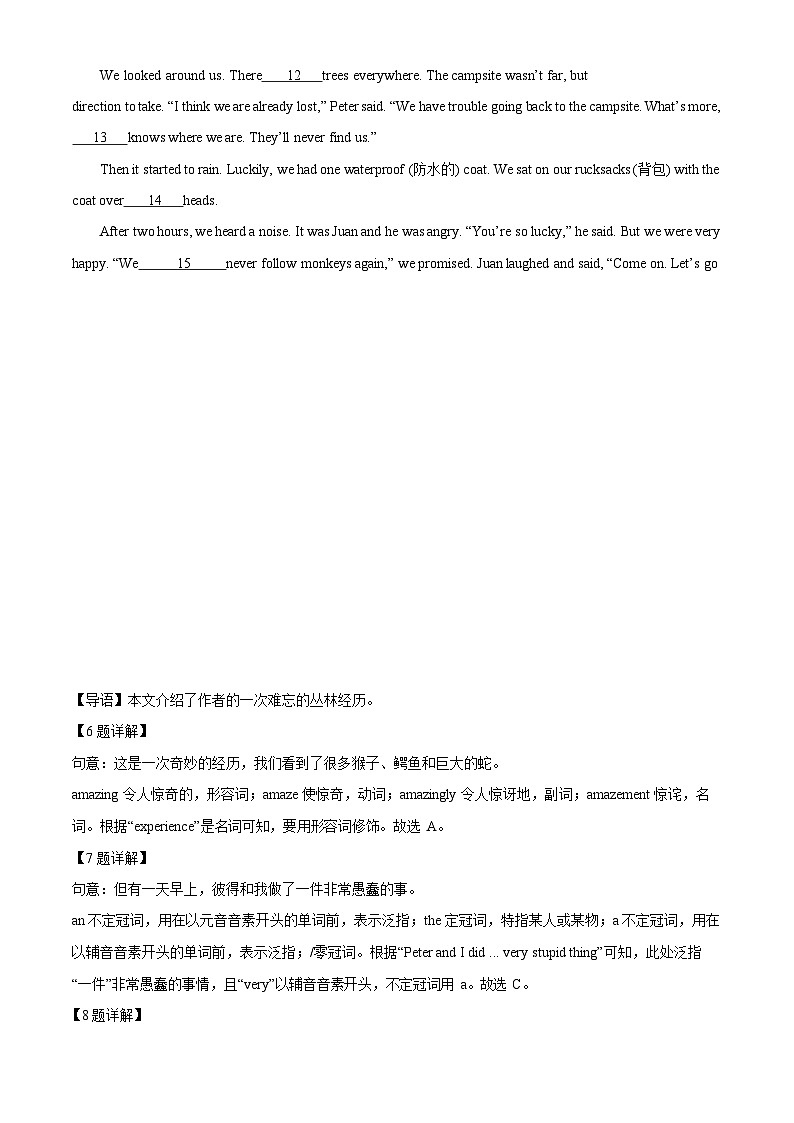 广东省广州市第五中学2022-2023学年七年级上学期期末英语试题（答案）第3页
