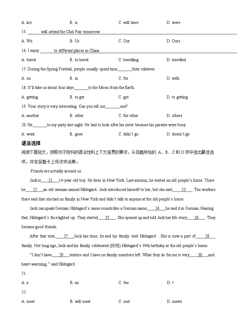 广东省广州市番禺区2023-2024学年七年级上学期期末英语试题第2页