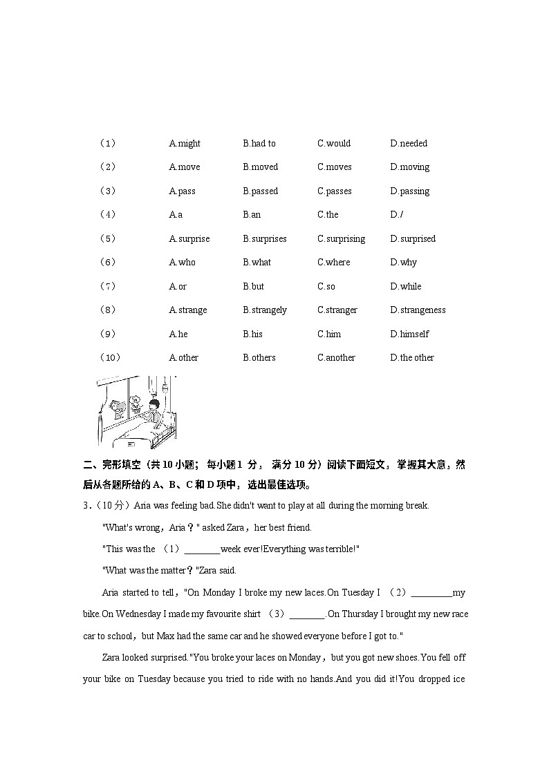 广东省广州市海珠区2023-2024学年七年级上学期期末英语试卷第2页