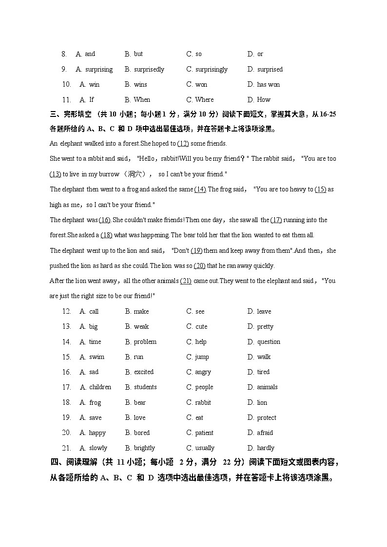 广东省广州市花都区2022-2023学年七年级上学期期末英语试卷第2页