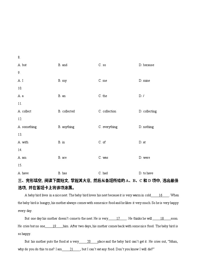 广东省广州市南沙区2023-2024学年七年级上学期期末考试英语试题第2页