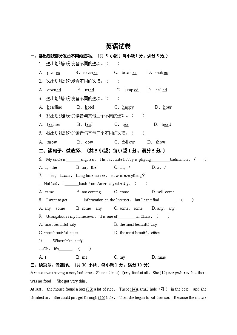 广东省广州市南沙外国语学校2022-2023学年七年级上学期期末英语试卷第1页