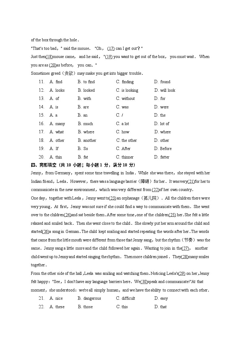 广东省广州市南沙外国语学校2022-2023学年七年级上学期期末英语试卷第2页