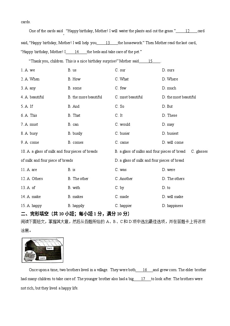 广东省广州市天河区2022-2023学年七年级上学期期末英语试题第2页