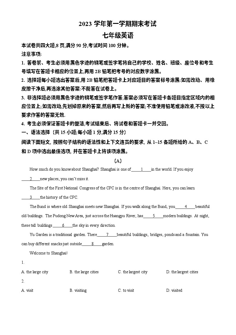 广东省广州市天河区2023-2024学年七年级上学期期末考试英语试题（答案）第1页