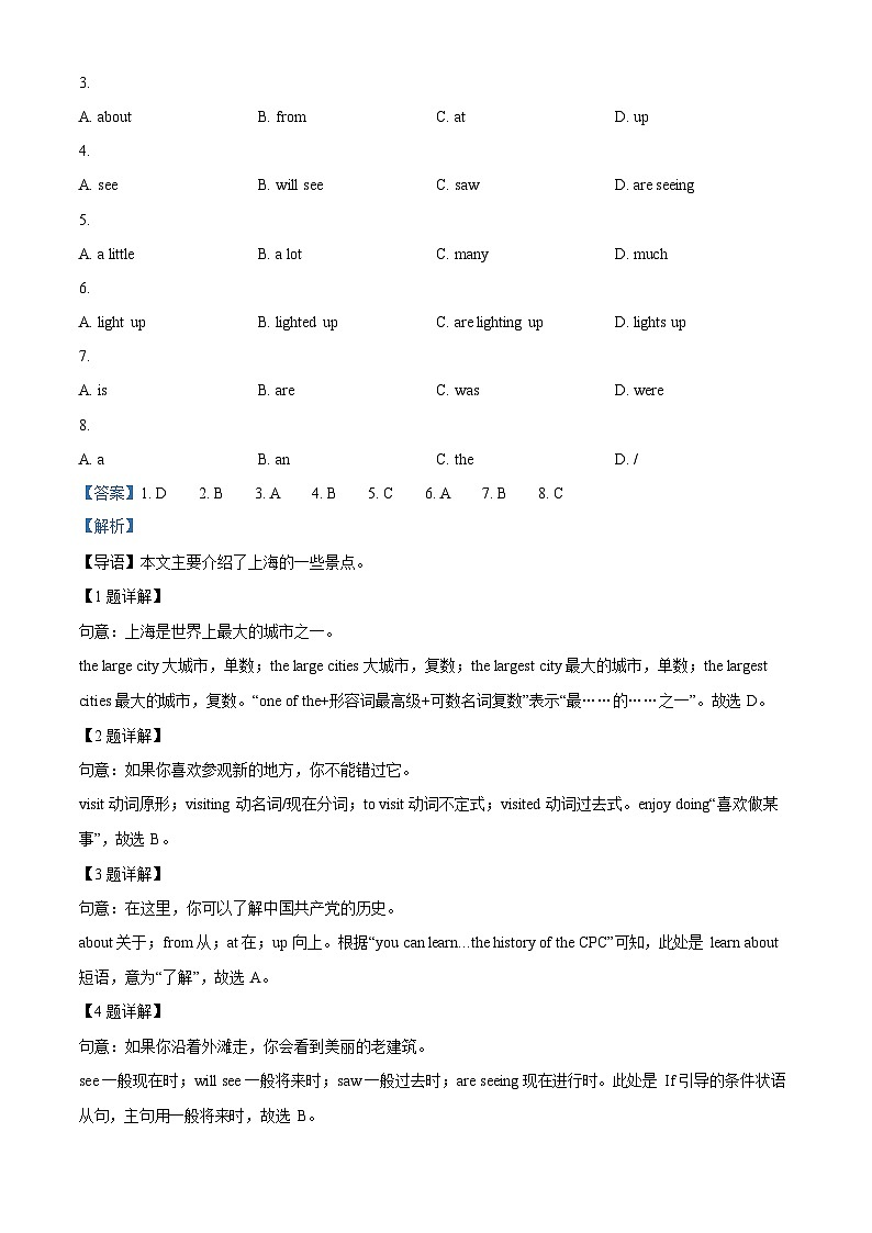 广东省广州市天河区2023-2024学年七年级上学期期末考试英语试题（答案）第2页