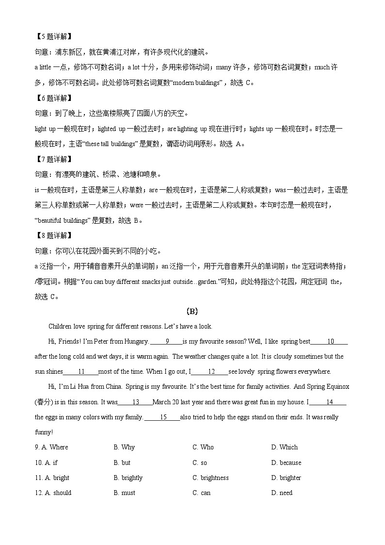 广东省广州市天河区2023-2024学年七年级上学期期末考试英语试题（答案）第3页